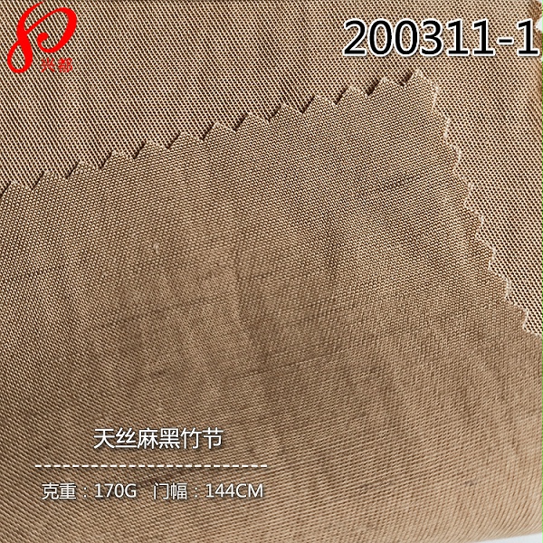 200311-1梭织斜纹天丝麻黑色竹节面料88%天丝莱赛尔12%麻衬衫外套30S*21S