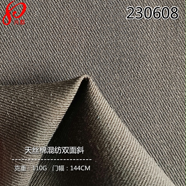 230608天丝棉混纺双面斜纹面料 50%天丝莱赛尔50%棉混纺衬衫面料