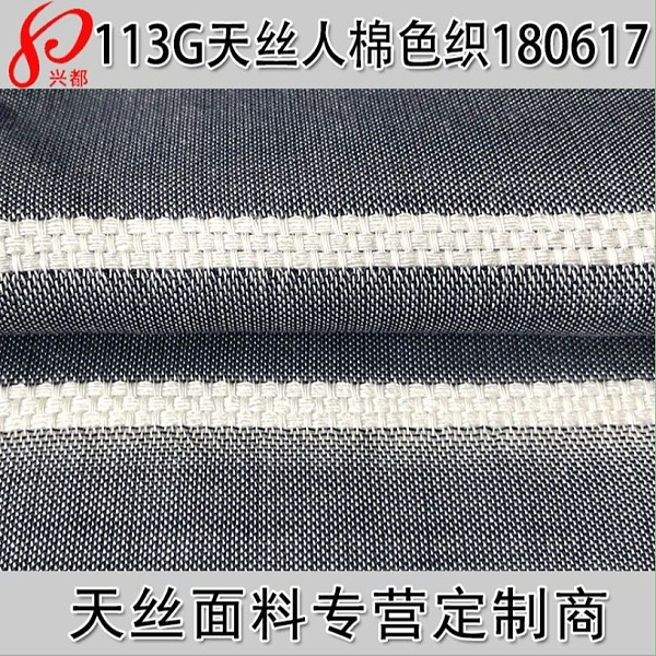 180617天丝人棉横条色织布 平纹天丝粘胶横条面料