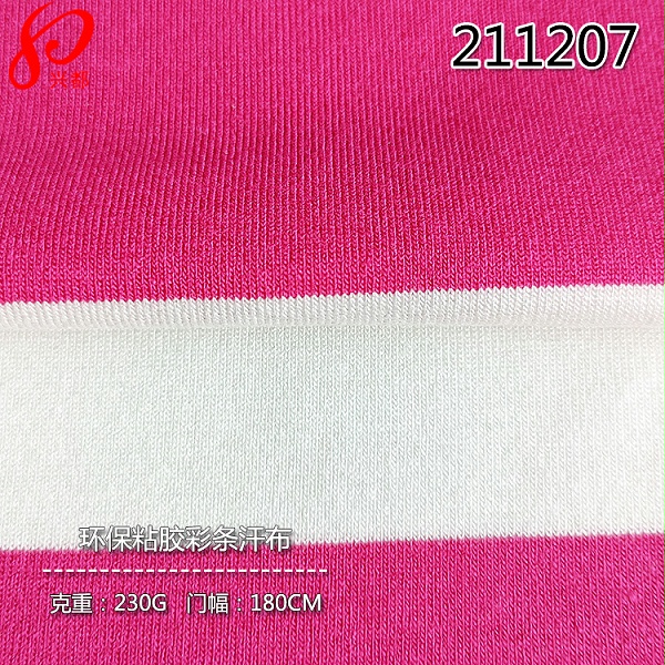 211207针织环保粘胶彩条汗布230g 95%Ecovero5%spandex