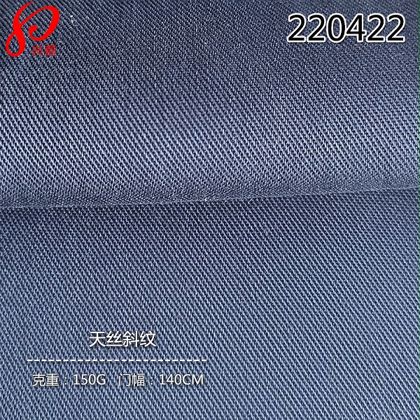 220422定制100%莱赛尔衬衫面料 30S斜纹纯天丝面料150g