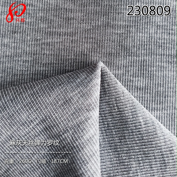 230809针织麻灰天丝弹力罗纹面料 93%天丝7%氨纶布料