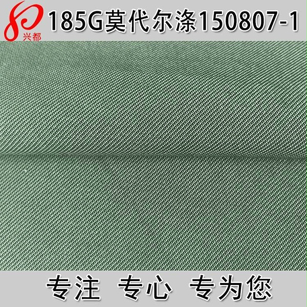 150807-1涤莫代尔斜纹服装面料