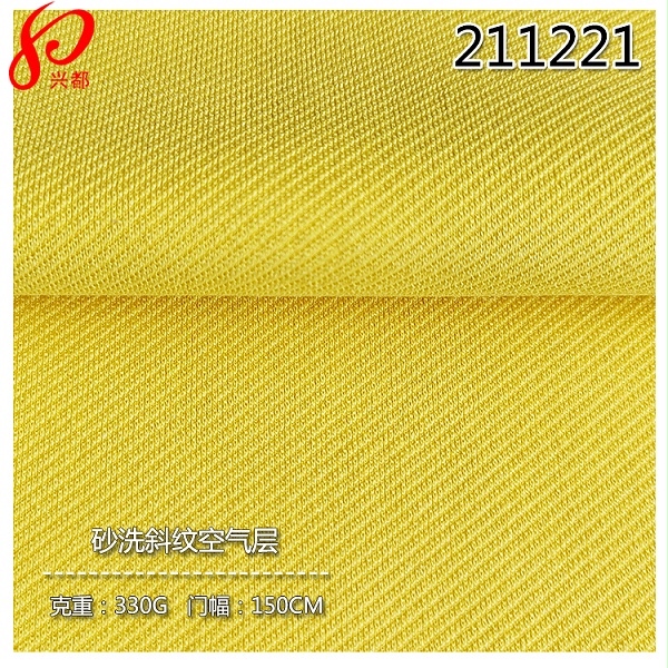 211221针织人棉涤弹力砂洗斜纹空气层