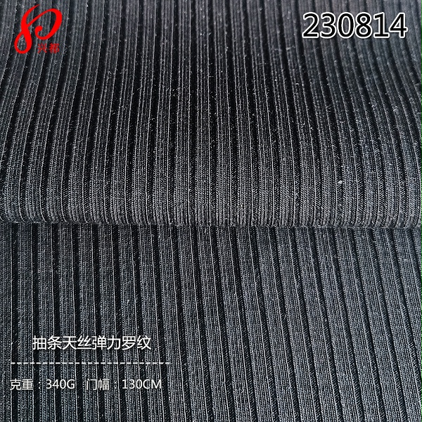 230814抽条天丝弹力罗纹面料 96%莱赛尔4%氨纶针织天丝布
